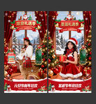 地产圣诞节元旦直播间场景海报