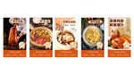 多样餐饮海报合集展示