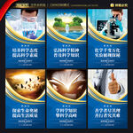 学校实验室展板