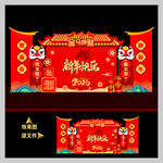 马年元旦春节舞台布置装饰