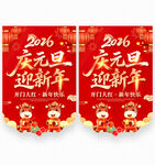 2026马年吊旗