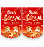 2026元旦吊旗