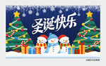 圣诞快乐横版海报