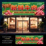 牛肉店招牌