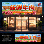 牛肉店招牌