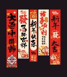 新春氛围感创意装饰挂布设计