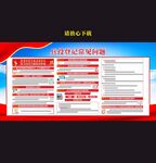 2026年参军入伍展板