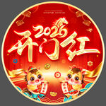 2026马年开门红地贴
