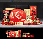 马年美陈布置