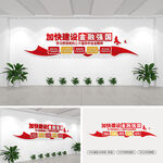 加快建设金融强国党建文化墙