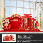 马年美陈场景布置