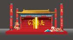 宫殿新年美陈舞台