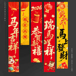 新年吊旗