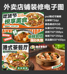 茶餐厅早茶外卖店铺装修店招海报