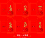红包
