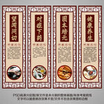 中医文化