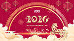 2026马年舞台背景