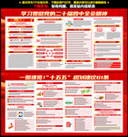 二十届四中全会