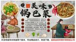古风天津锅巴菜装饰画背景墙