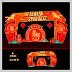 2026年马年新年春节门头拱门