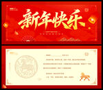 2026新年贺卡