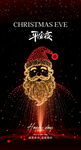 圣诞节 平安夜 