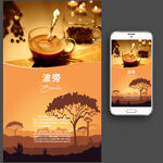 咖啡海报展板图片