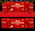 2026元旦晚会背景