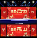 2026年马年元旦舞台背景