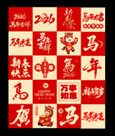 马年地堆盒