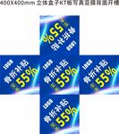 家电促销十字展板展示