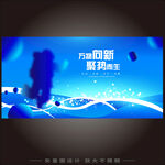 宇宙科技KV主画面