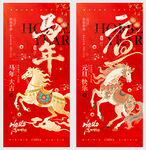 马年主题国风插画海报