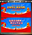 检察院标语展板