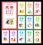 社会主义核心价值观文化墙