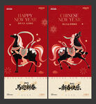 马年2026元旦春节国潮马海报