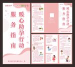 妇科三折页