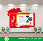 电力文化墙展示