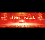 2026企业年会宽屏背景