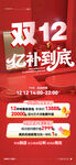 双十二
