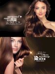 魅力长发海报