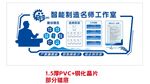  智能制造 名师 工作室