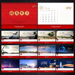 2026台历 马年台历 