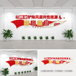 以同治铲除风腐共性根源文化墙