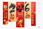2026马年挂布