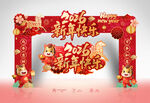 2026新年门头