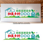 绘就宜居宜业和美乡村新画卷