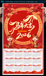 2026马年挂历