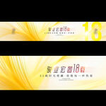 黄色主画面设计