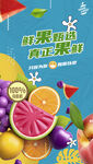 水果海报